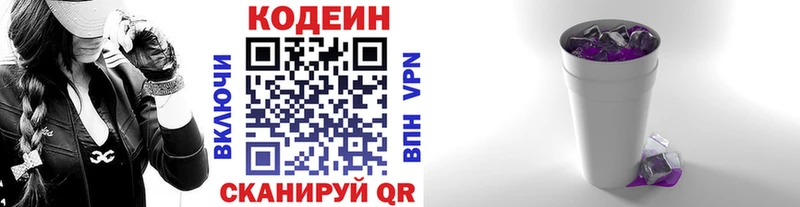Кодеиновый сироп Lean Purple Drank  Камбарка 