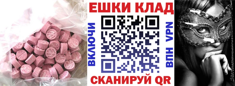 KRAKEN сайт  купить закладку  Камбарка  ЭКСТАЗИ 280мг 