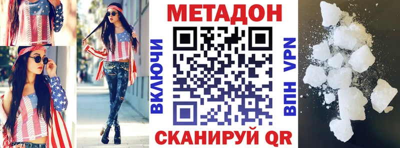 МЕТАДОН methadone Камбарка